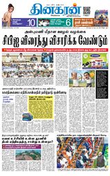 Dinakaran Madurai