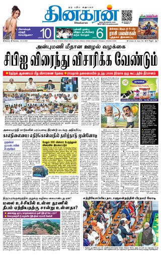 Dinakaran Madurai