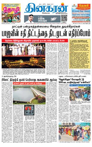 Dinakaran Madurai
