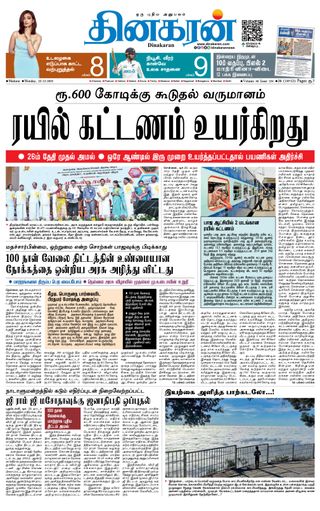 Dinakaran Madurai