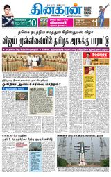 Dinakaran Madurai