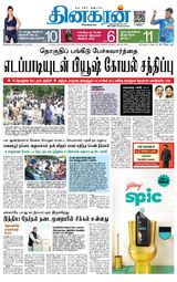 Dinakaran Madurai