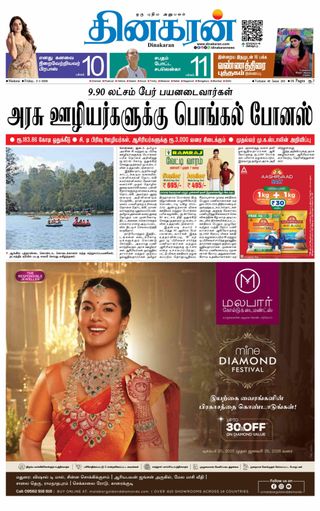 Dinakaran Madurai