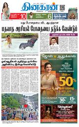 Dinakaran Madurai
