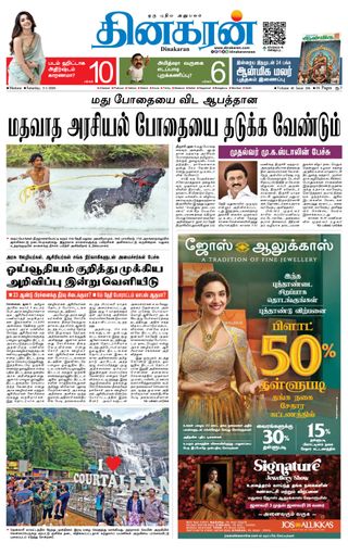 Dinakaran Madurai
