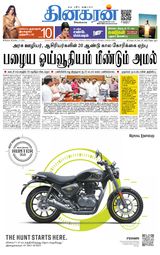 Dinakaran Madurai