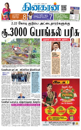 Dinakaran Madurai