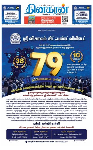 Dinakaran Madurai