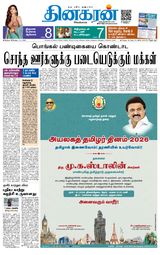 Dinakaran Madurai