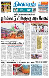 Dinakaran Madurai