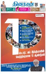 Dinakaran Madurai