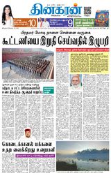 Dinakaran Madurai