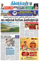 Dinakaran Madurai