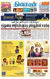 Dinakaran Madurai