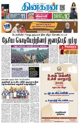 Dinakaran Madurai