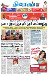 Dinakaran Madurai