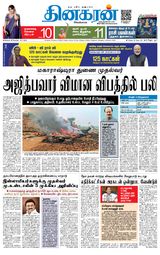 Dinakaran Madurai