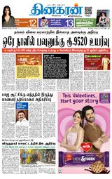 Dinakaran Madurai