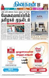 Dinakaran Madurai