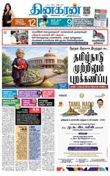 Dinakaran Madurai