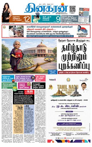Dinakaran Madurai