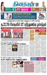 Dinakaran Madurai
