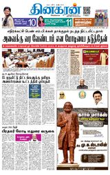 Dinakaran Madurai