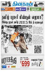 Dinakaran Madurai