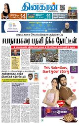 Dinakaran Madurai