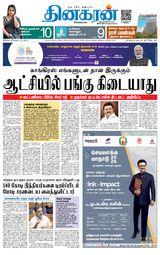Dinakaran Madurai