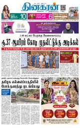 Dinakaran Madurai