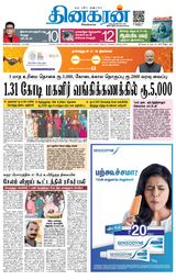 Dinakaran Madurai