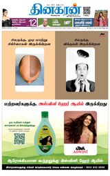 Dinakaran Madurai