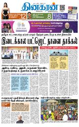 Dinakaran Madurai