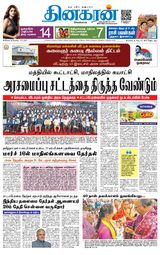 Dinakaran Madurai