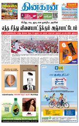 Dinakaran Madurai