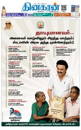 Dinakaran Madurai