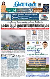 Dinakaran Madurai