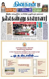 Dinakaran Madurai