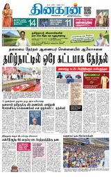 Dinakaran Madurai