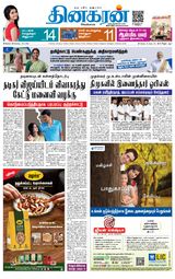 Dinakaran Madurai