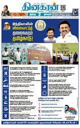 Dinakaran Madurai