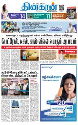 Dinakaran Madurai