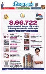 Dinakaran Madurai