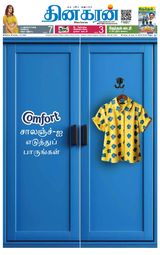 Dinakaran Madurai