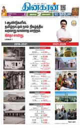 Dinakaran Madurai