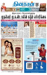 Dinakaran Madurai