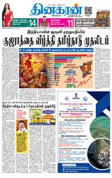 Dinakaran Madurai
