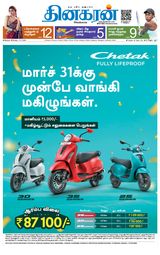 Dinakaran Madurai