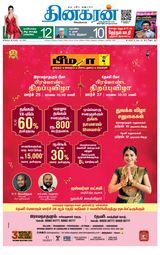Dinakaran Madurai